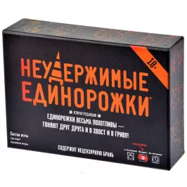 Неудержимые единорожки 18+ картинка 346348 - МосИгра